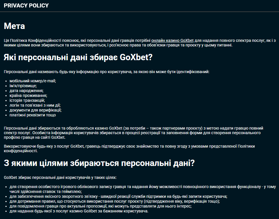 Безпека та підтримка